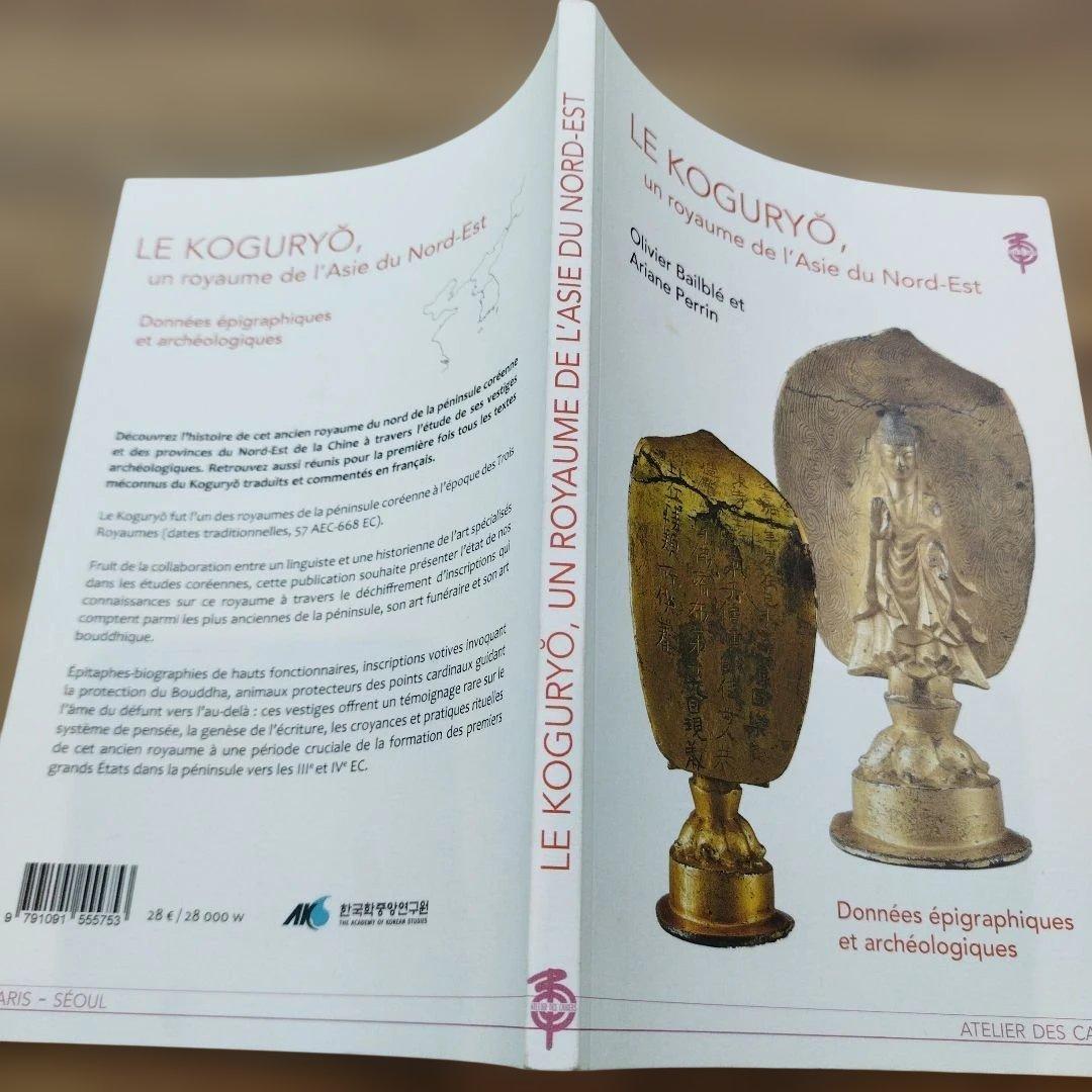 LE KOGURYŌ royaume de l'Asie du Nord-Est