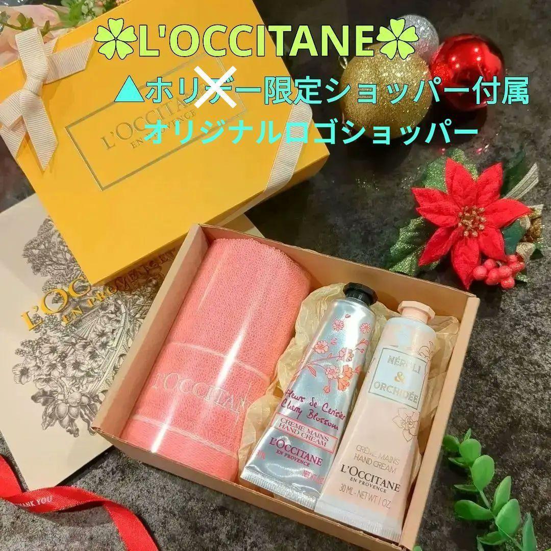 オスマンサスハンドトリオセット　 ロクシタンハンドクリーム30ml