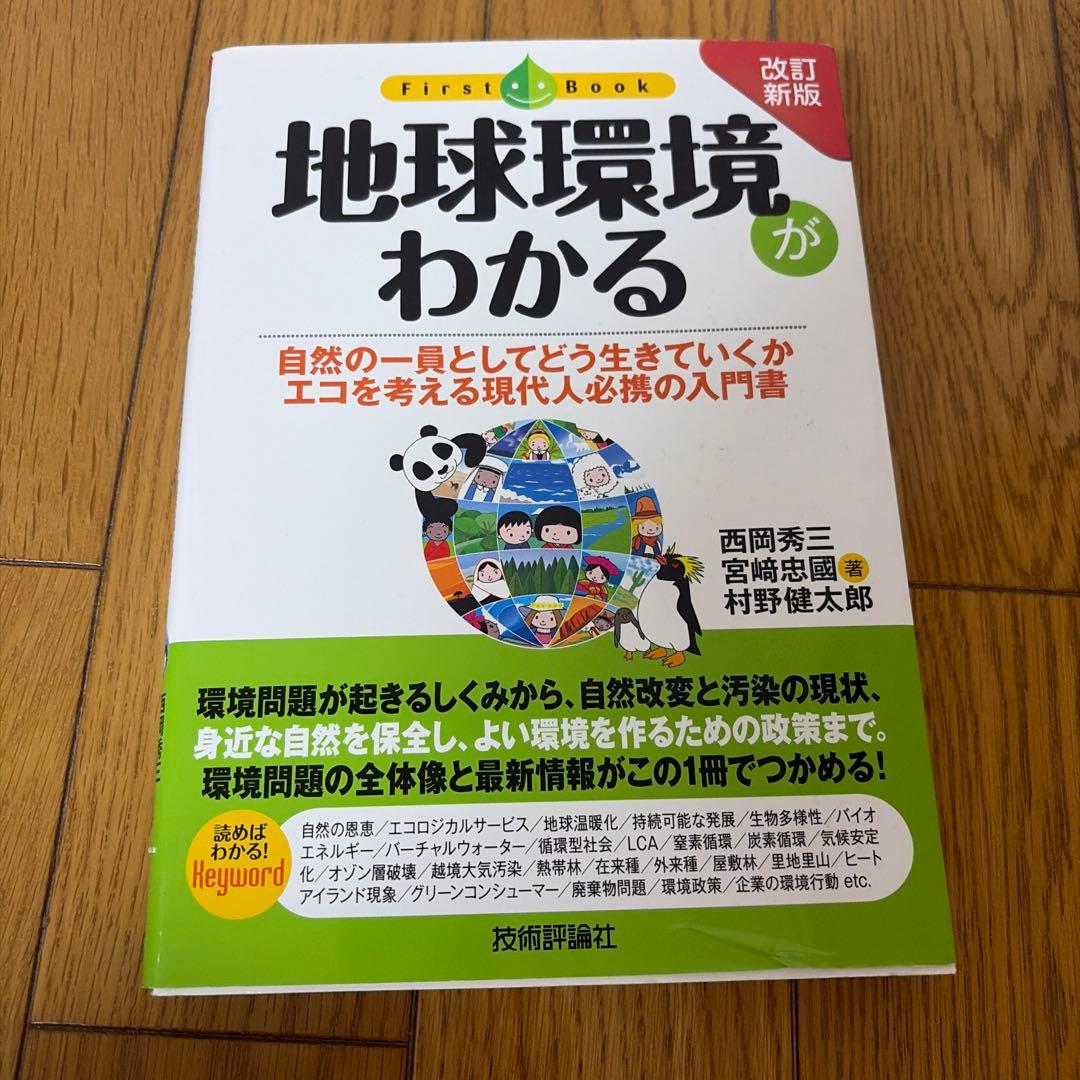 栄養士・管理栄養士養成課程　教科書