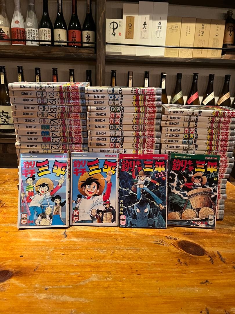 矢口高雄　釣りキチ三平　全巻セット　全65巻➕番外編2巻，67冊