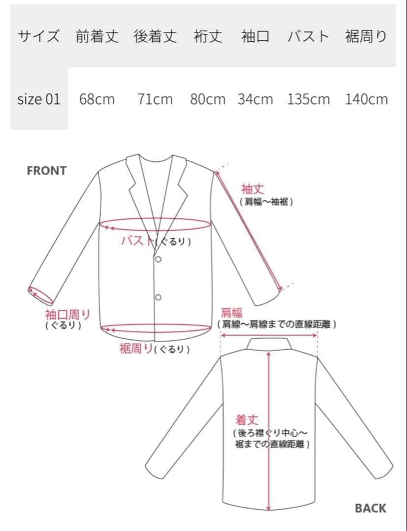 スズキタカユキ　ショートコート