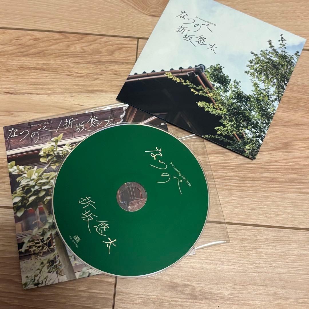 なつのべ 折坂悠太 CD