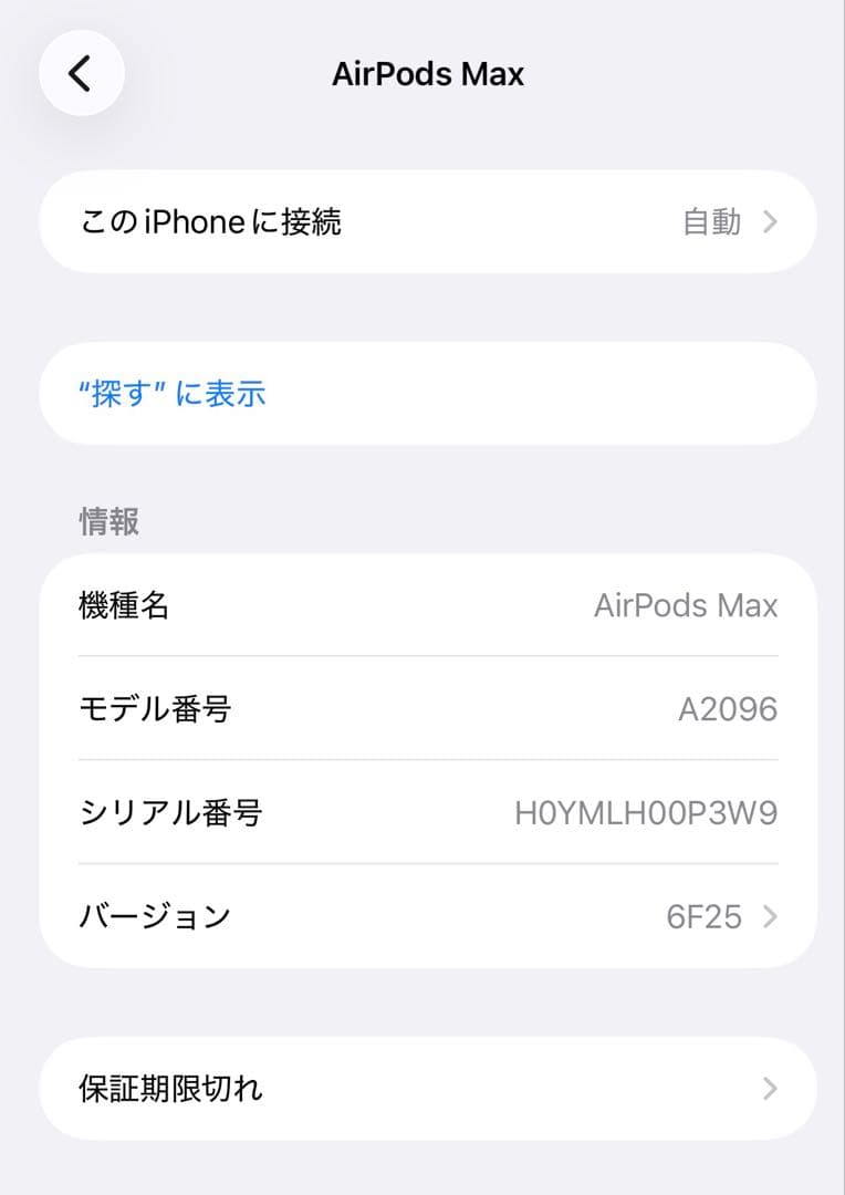 AirPods Max 本体 スペースグレー
