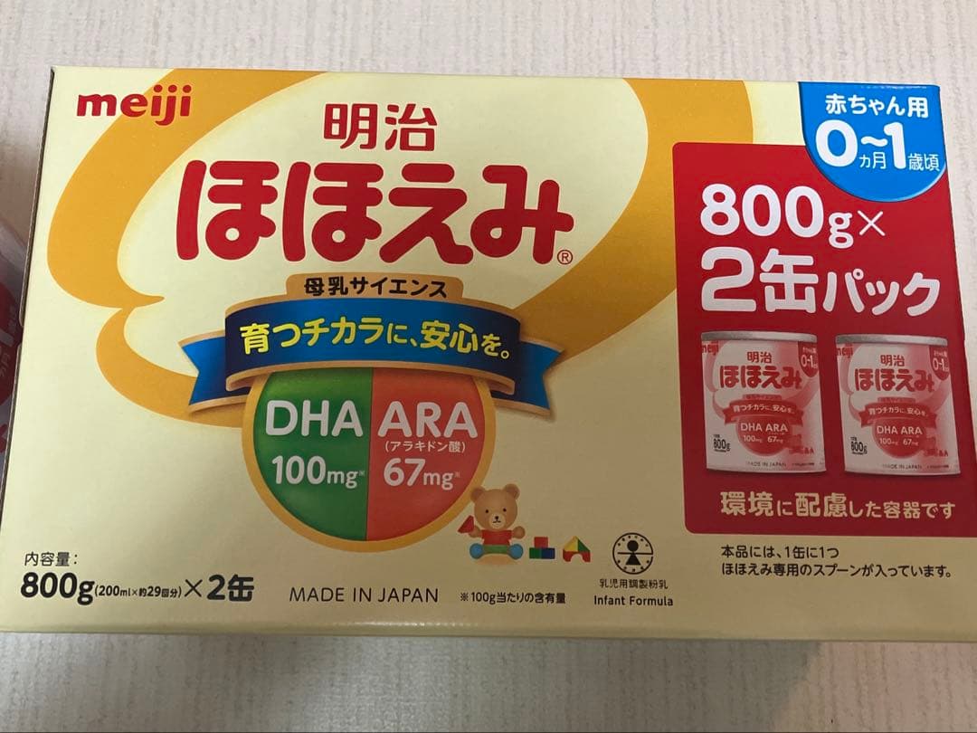 【5缶セット】ほほえみ　ミルク缶　2缶パック✖️2 と1缶