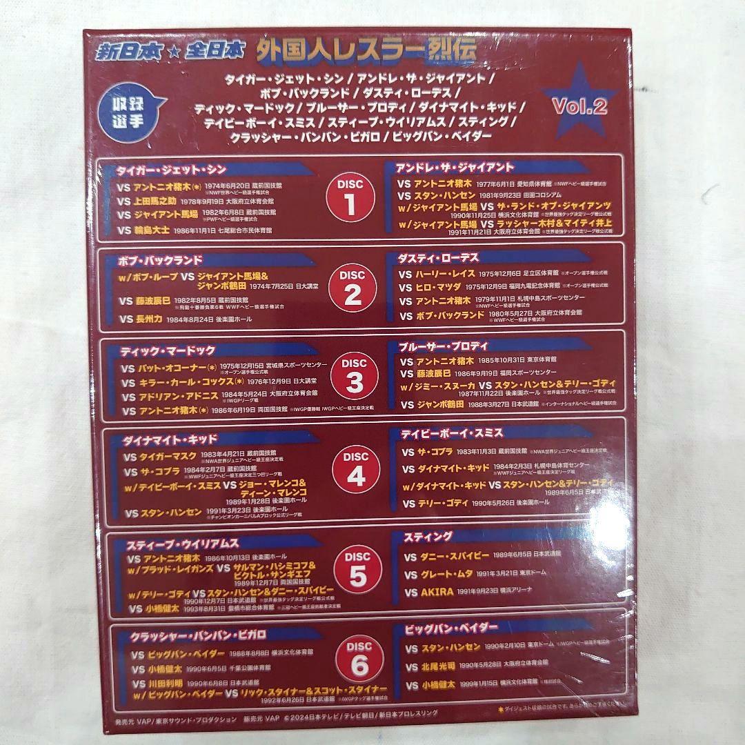 新日本・全日本 外国人レスラー烈伝 Vol.2〈6枚組〉
