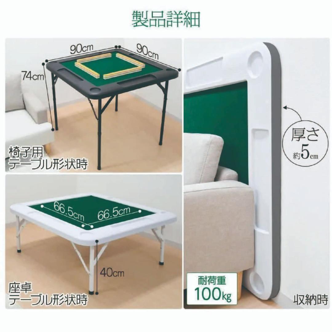 麻雀卓 麻雀牌 セット 折りたたみ 麻雀テーブル 手打ち 家庭用 黒 2769