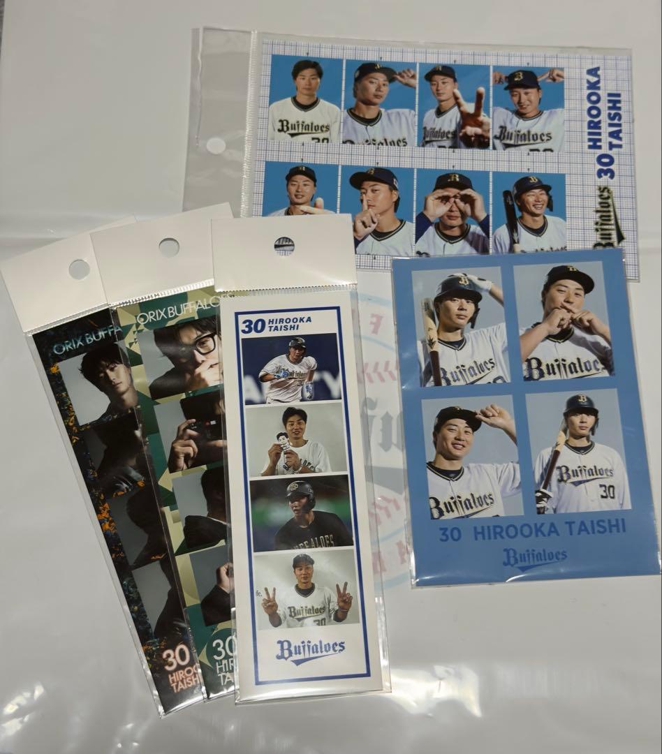 オリックスバファローズ　廣岡大志選手