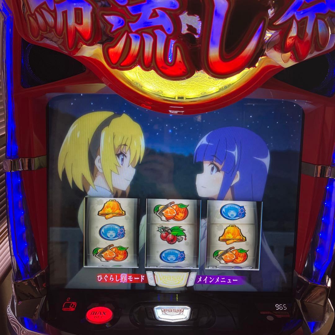 スマスロ　ひぐらしのなく頃に　業