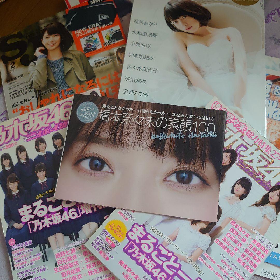 乃木坂46　まとめ売り　2015年〜