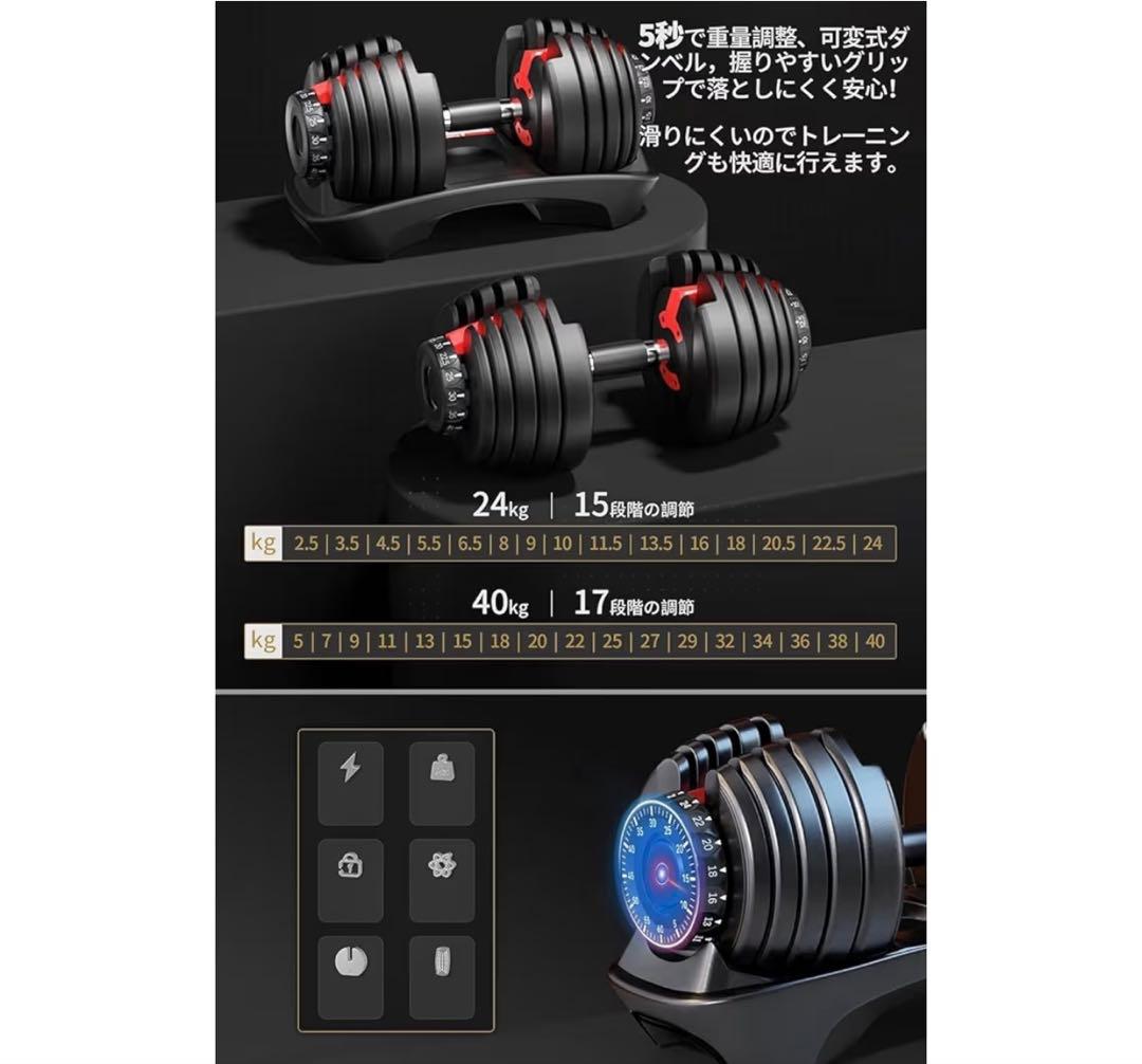 MINODEER 可変式ダンベル 2個セット 24kg/40kg