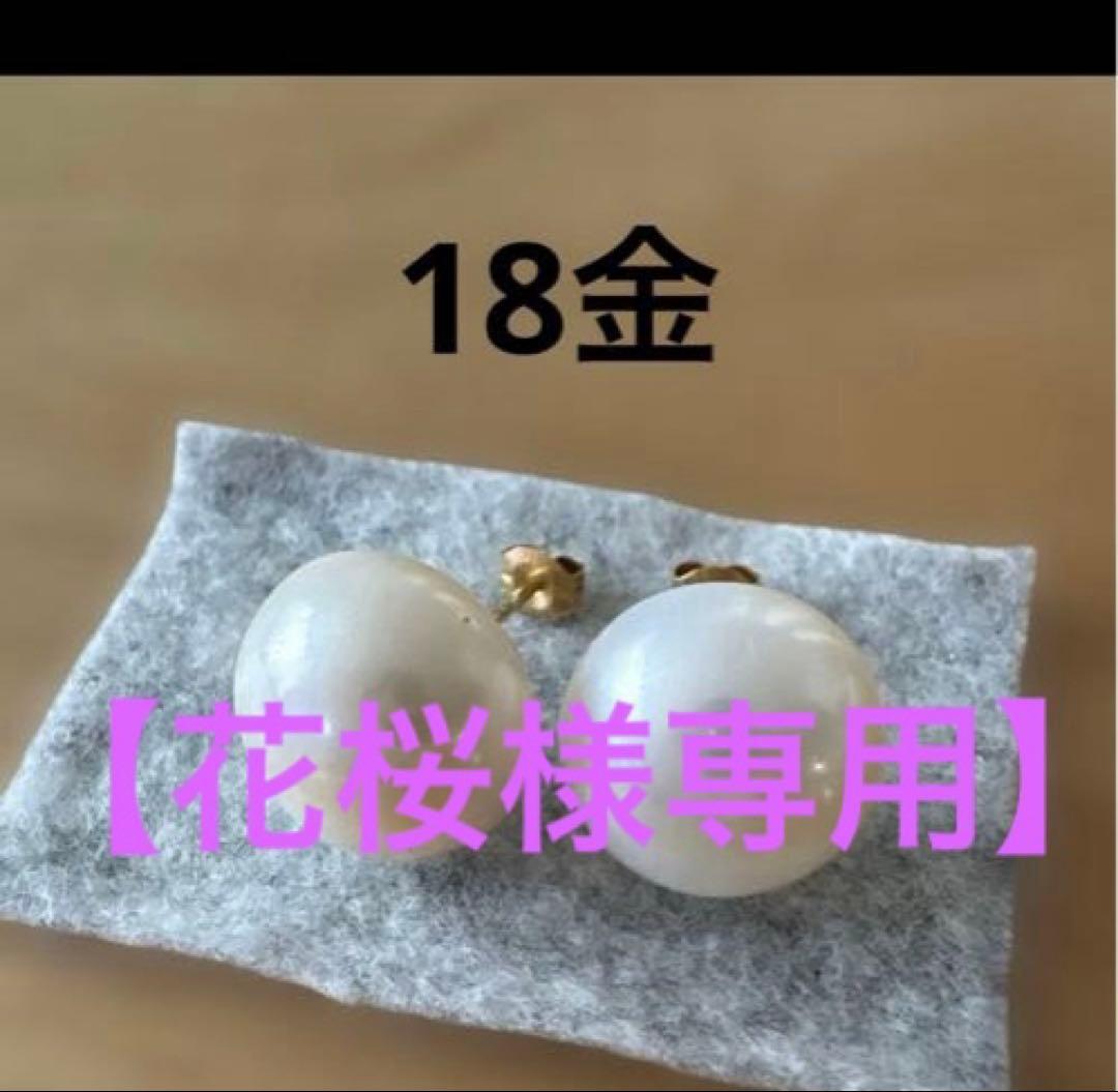 【花桜】マヴェパール　ホワイト　18金　ピアス