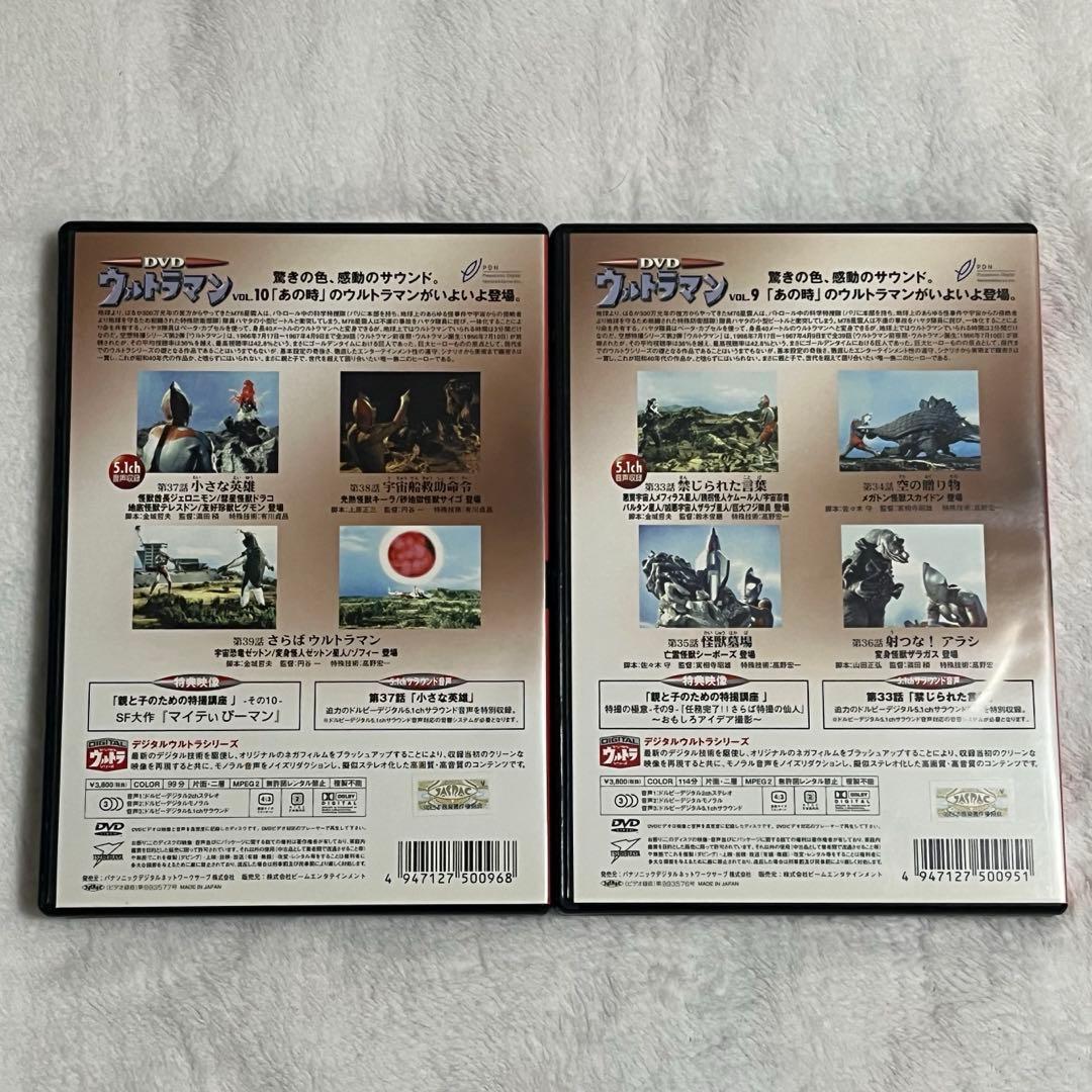 ウルトラマン DVD 全10巻セット