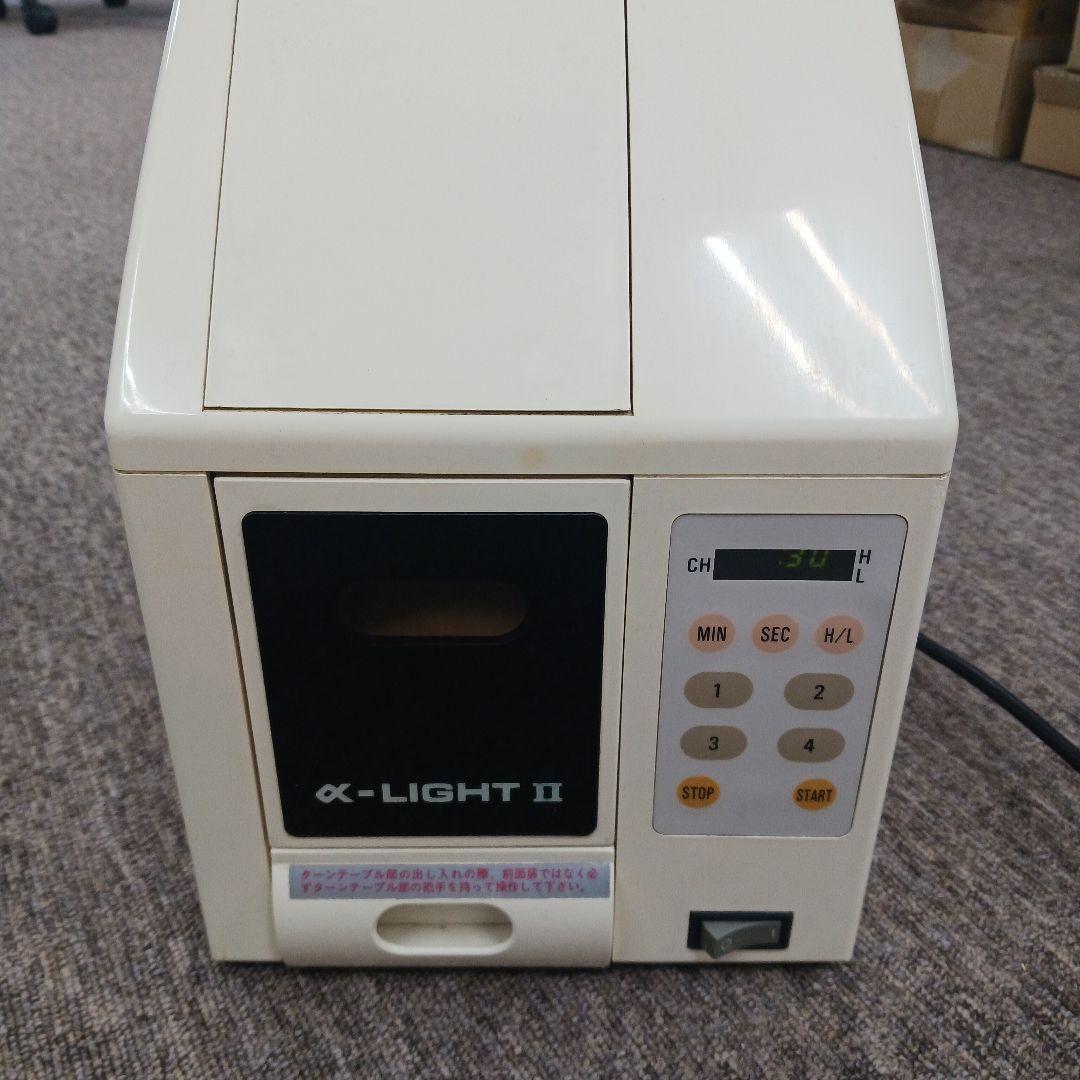 歯科技工 モリタアルファライトⅡ　光重合器