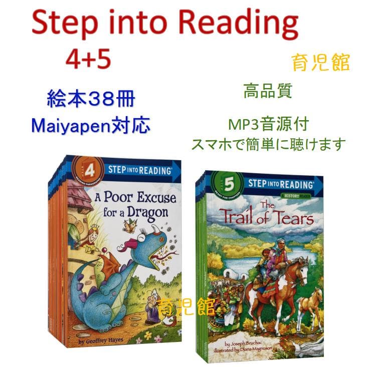 Step Into Reading Step 4+5　絵本38冊　マイヤペン対応