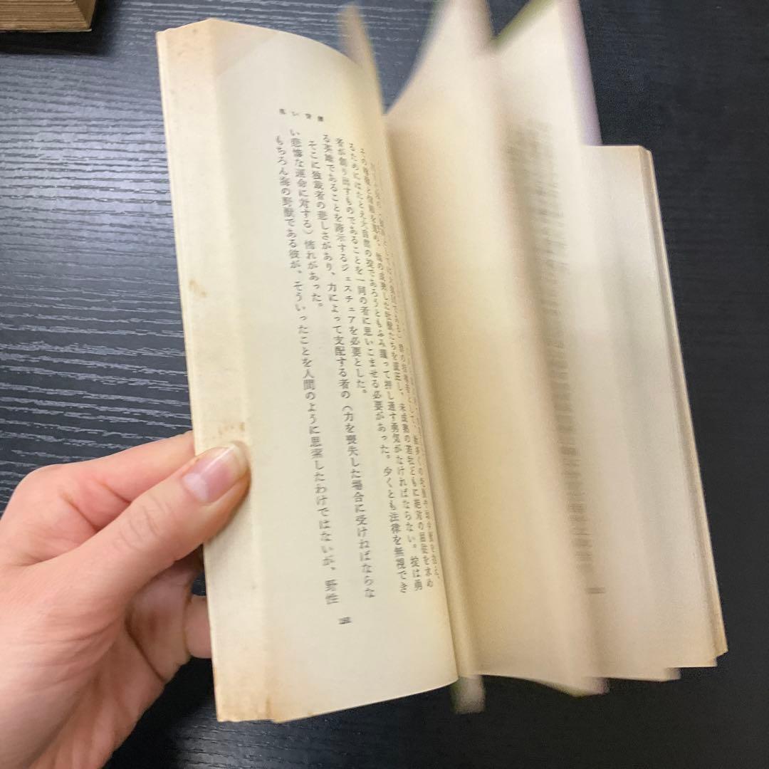 オホーツク老人　戸川幸夫　新潮社