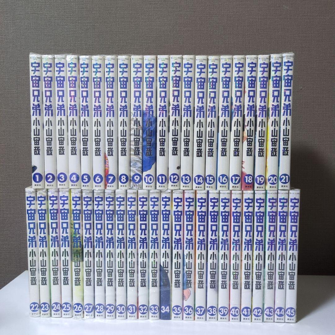 ＠ポアロ様　宇宙兄弟 全巻セット 1巻〜45巻全巻セット