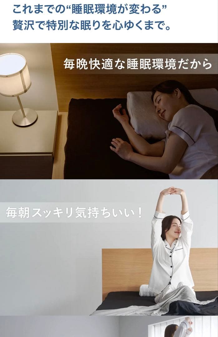 ヒツジのいらないマットレス　ULTRASLEEPER　シングル