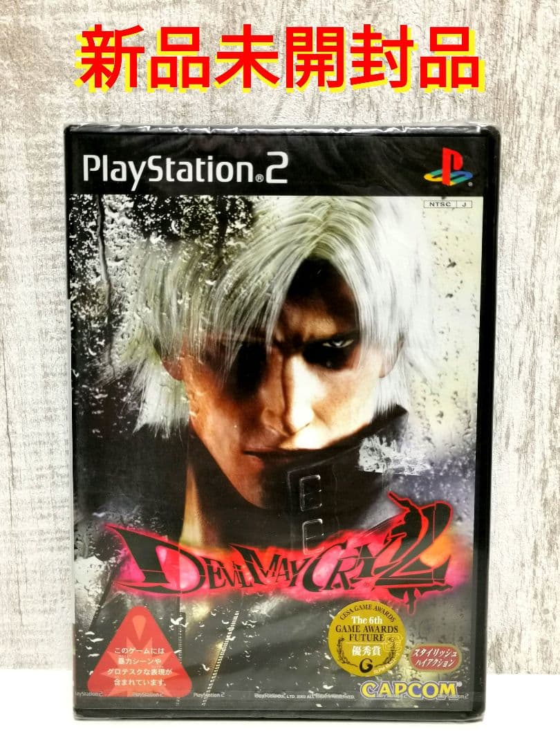 デビルメイクライ2 プレイステーション2 PS2 ソニー CAPCOM