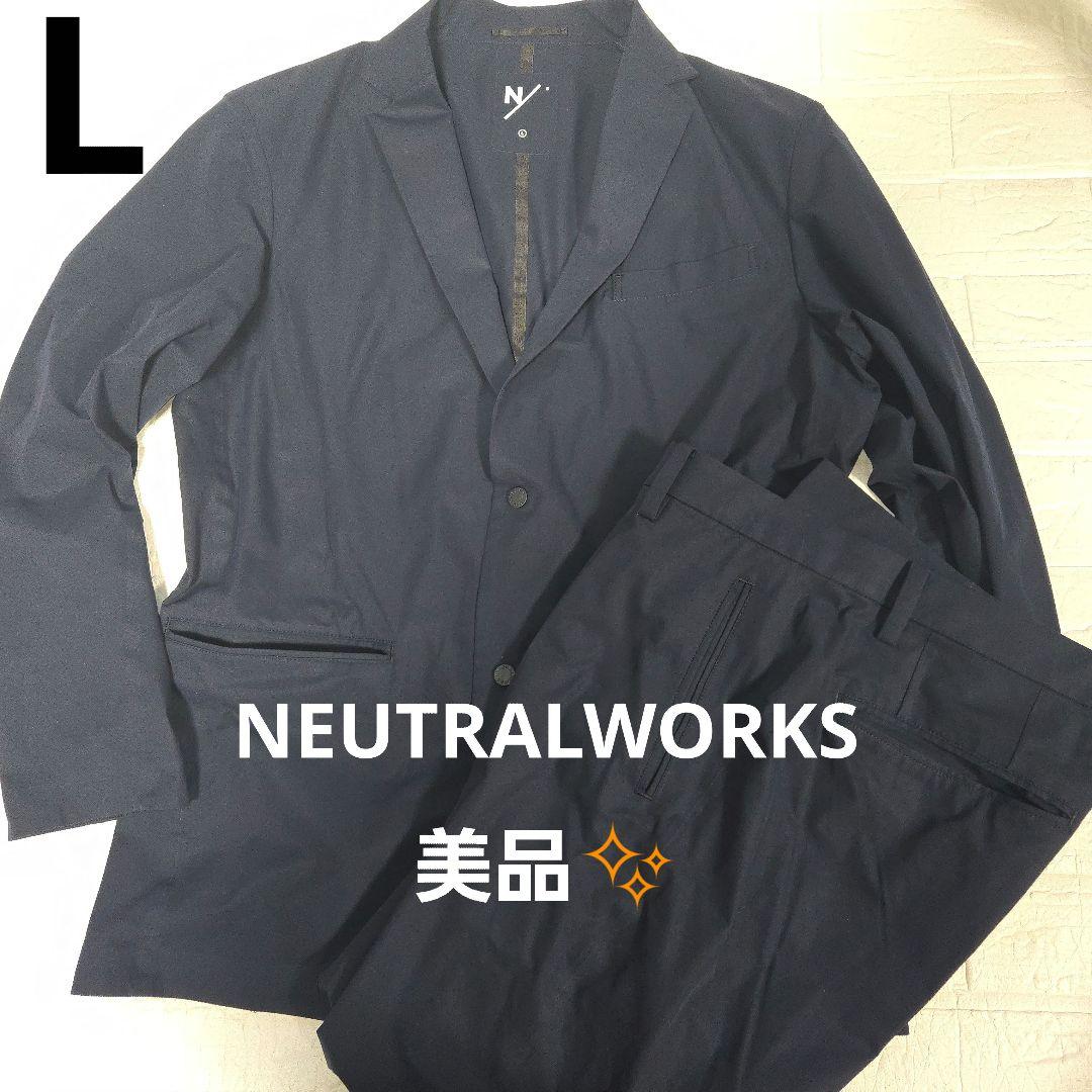 【美品✨】ニュートラルワークス　スーツセットアップ　ネイビー　L