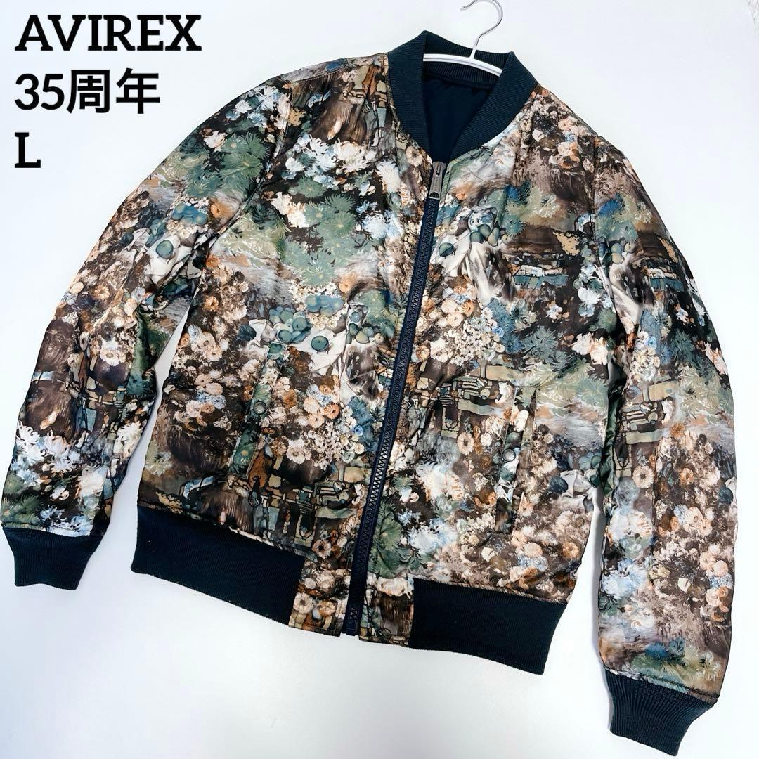 希少✨AVIREX 35周年モデル リバーシブルMA-1 総柄 L ネイビー