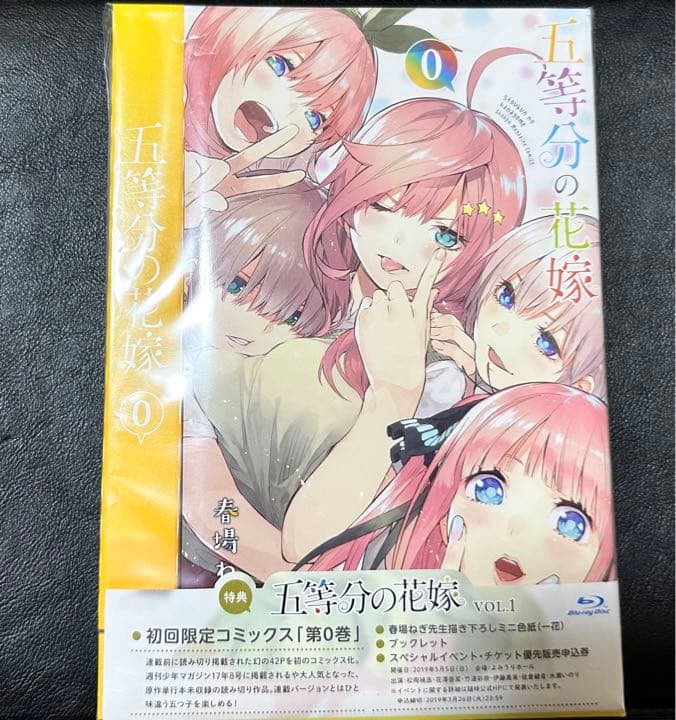 五等分の花嫁 Blu-ray 1巻 【特典0巻付き】