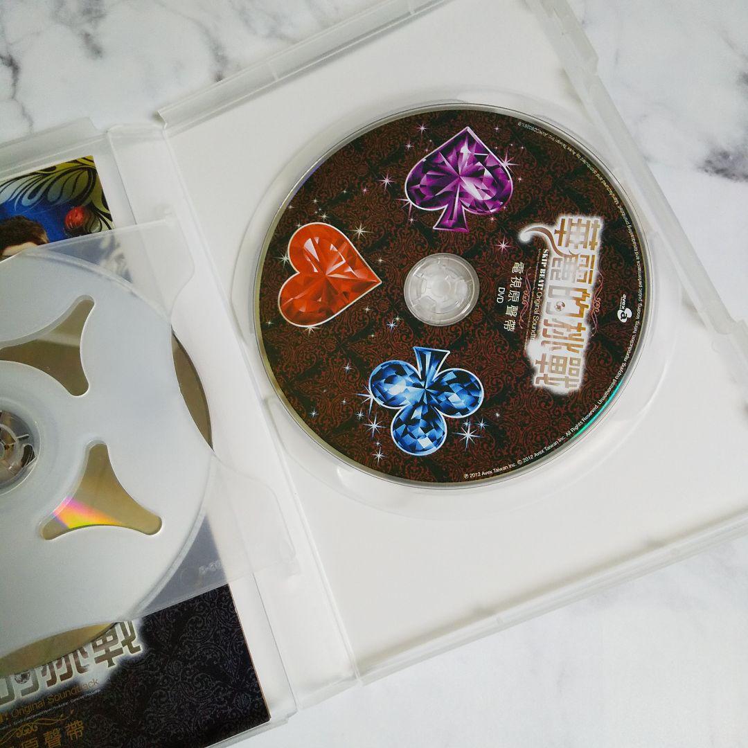 台湾ドラマ★華麗的挑戰/スキップビート! 豪華特別(CD+DVD+カード)など