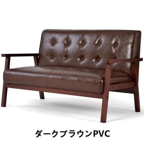 新品ソファー ソファ おしゃれ 2人掛け 木肘 天然木 レトロ 1541-220