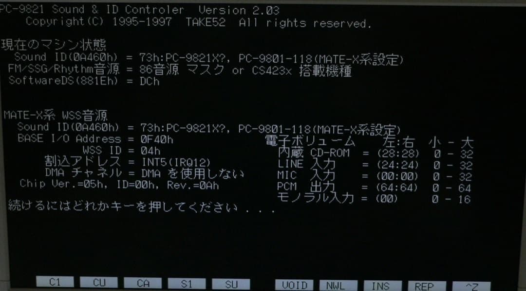 NEC PC-9821V13 CFカード HDD Win95フルメンテナンス