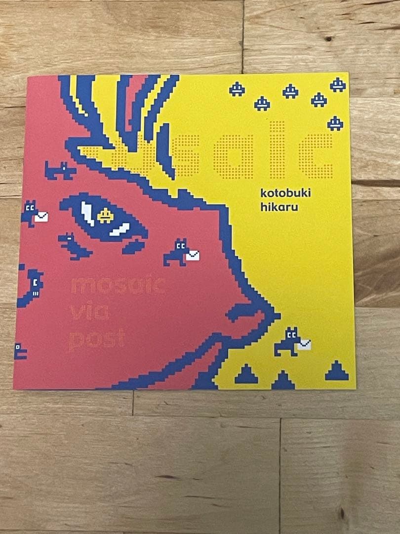 【帯付き】ことぶき光 『mosaic via post』　レア　希少