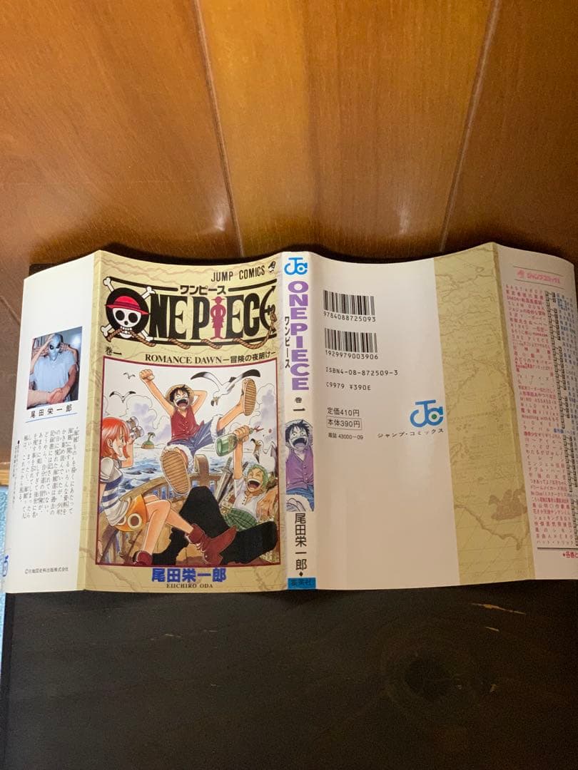 【希少】　ワンピース　ONE PIECE 第一巻　初版 1997年12月29日