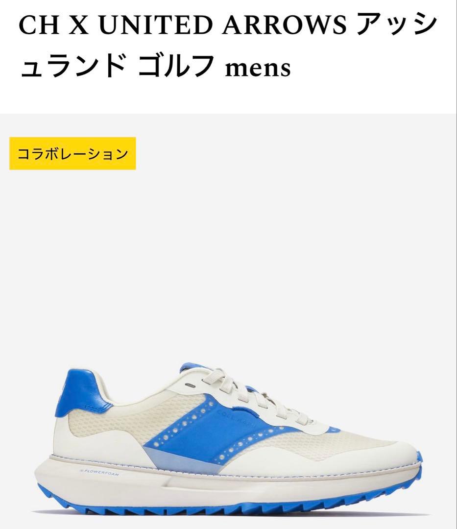 定価以下！新品未使用！コールハーン× UNITED ARROWS ゴルフシューズ