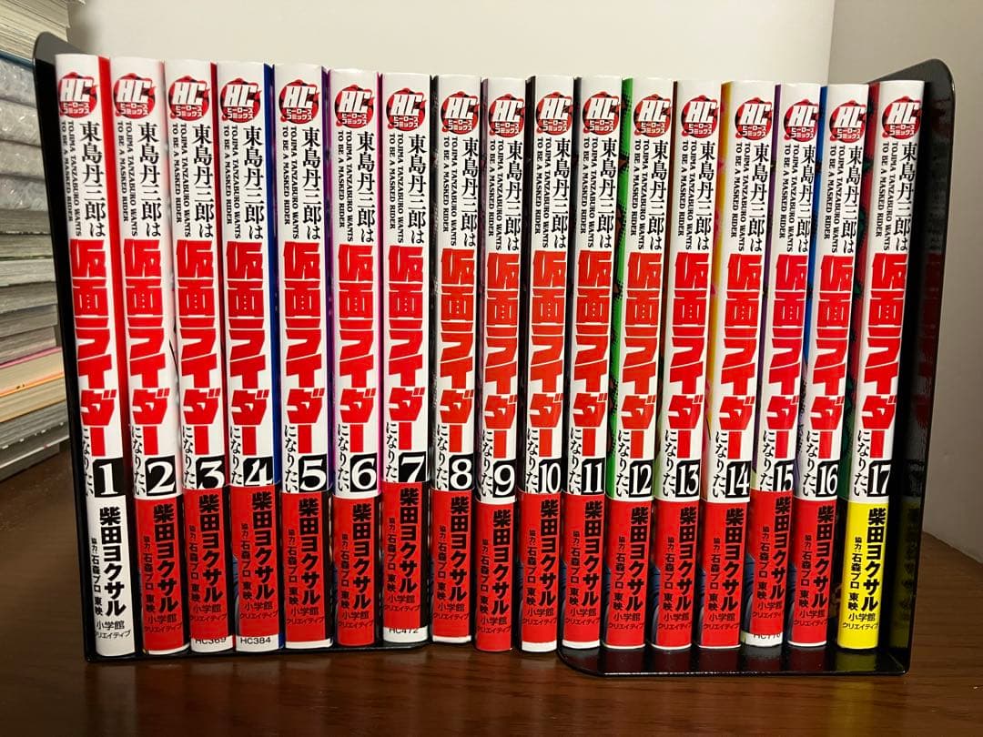 東島丹三郎は仮面ライダーになりたい　既刊全巻