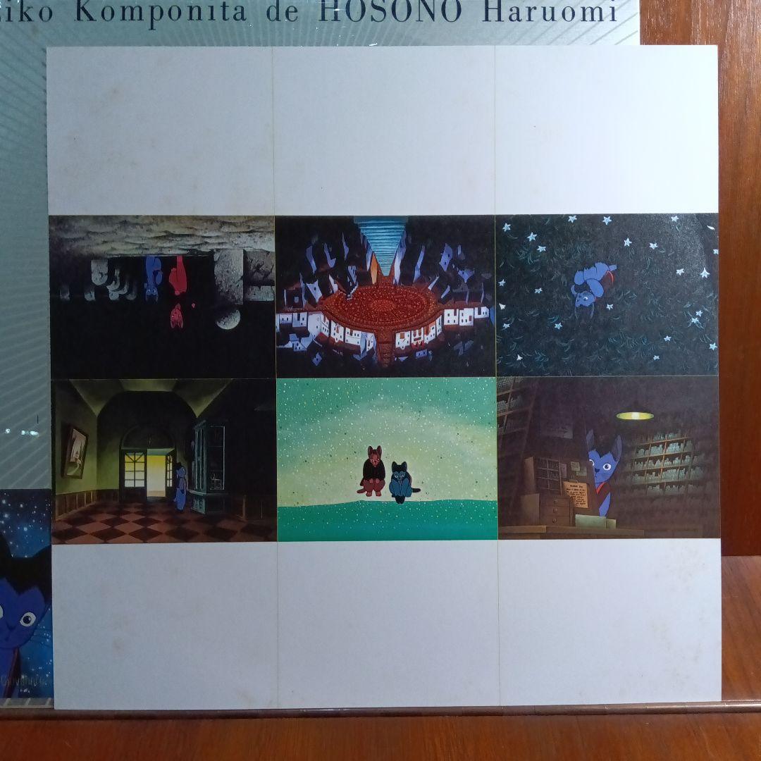 LP帯付き　細野晴臣　銀河鉄道の夜　イ