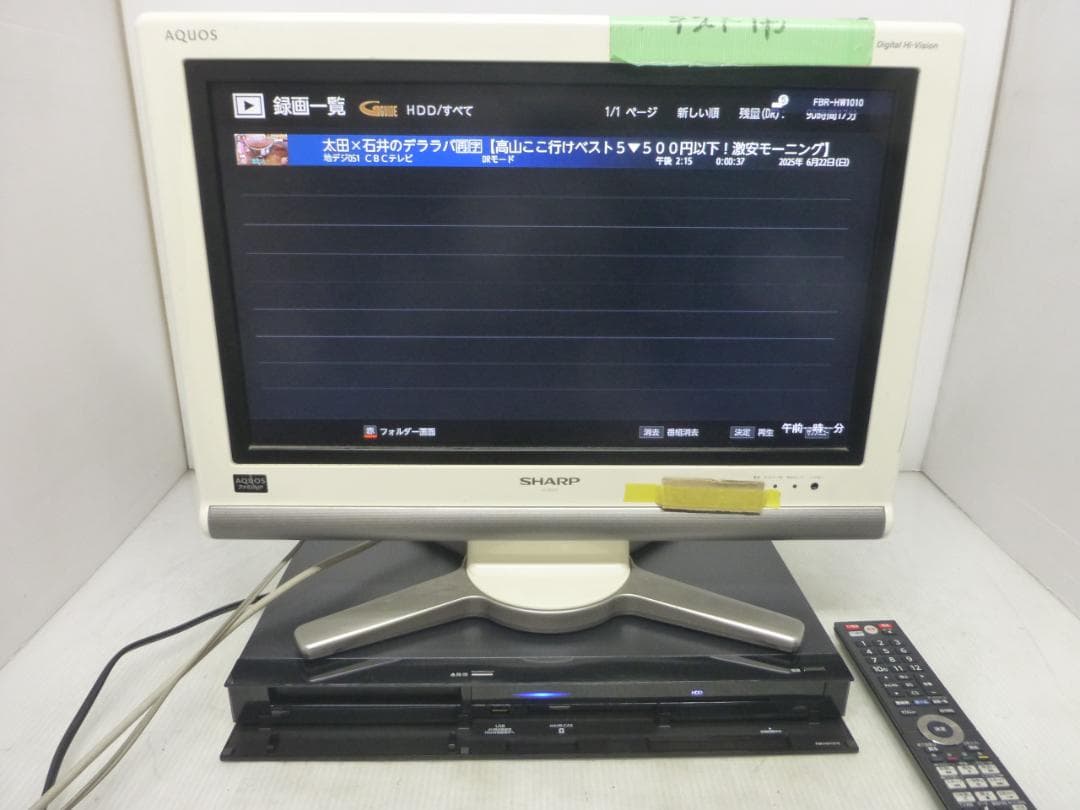 FUNAI フナイ 2020年製 HDD/BDレコーダー ブルーレイ 1TB