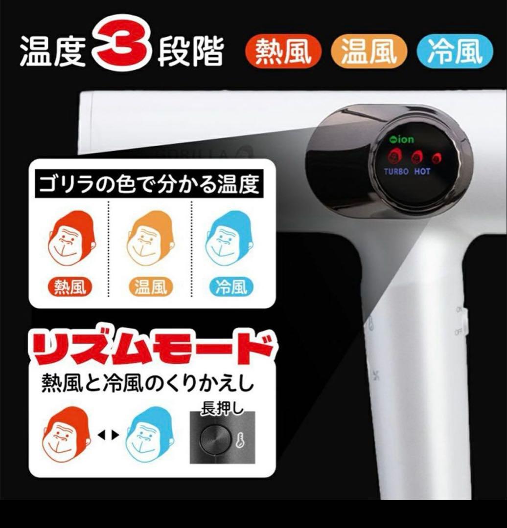 ゴリラのひとふき ハイパワー ゴリラドライヤー グレー⭐︎一度使用のみ
