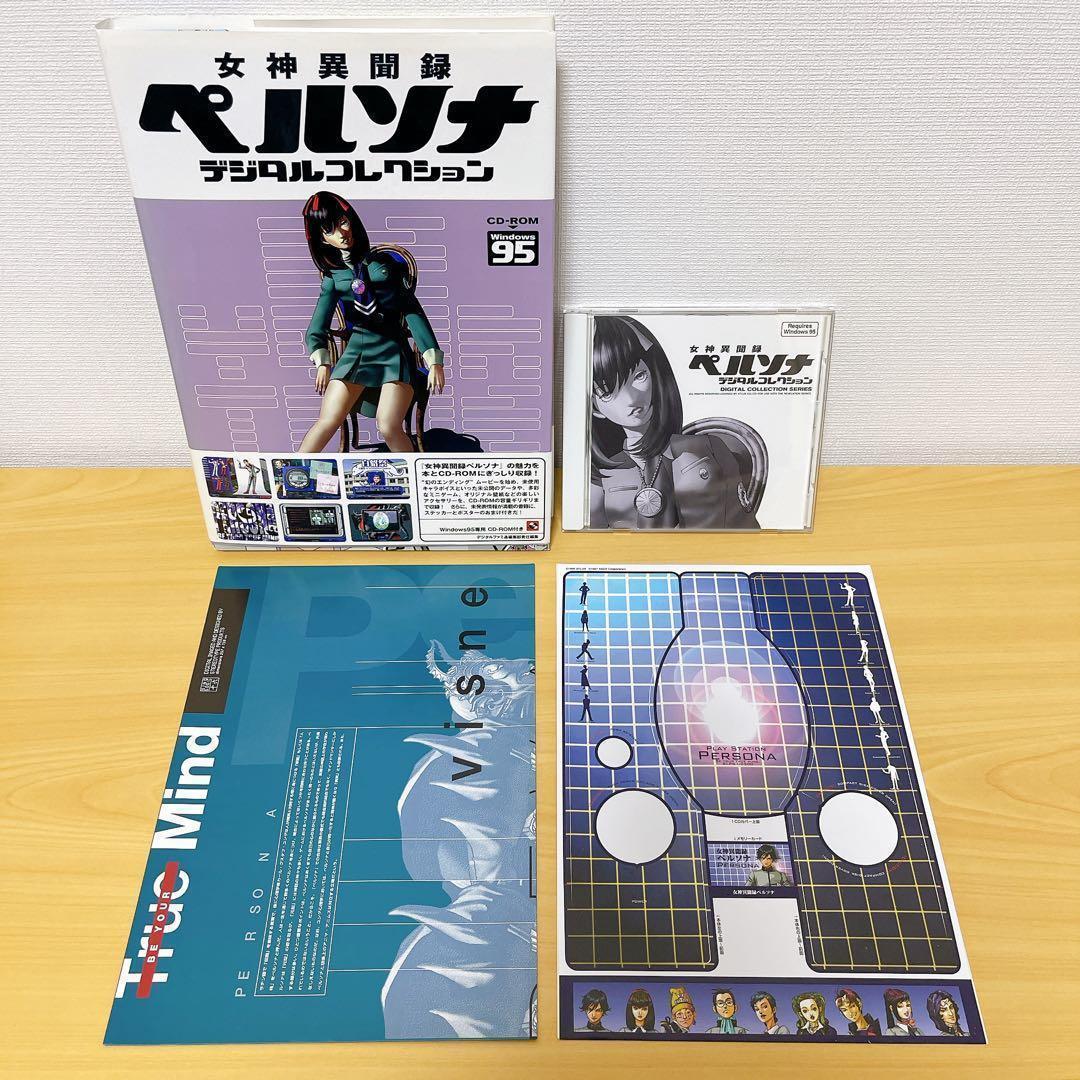 ★初版★女神異聞録ペルソナデジタルコレクション