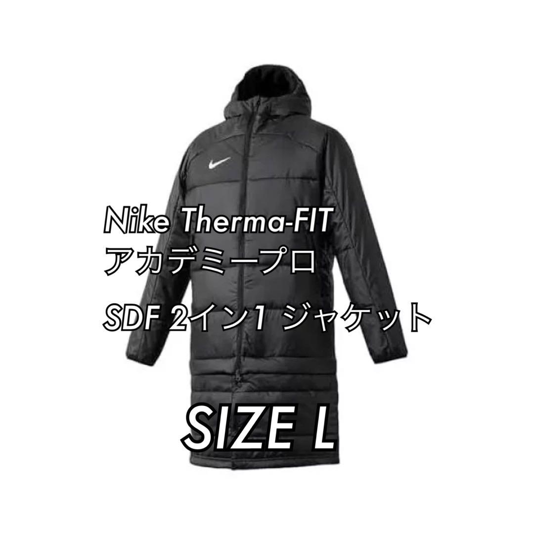 Nike Therma-FIT アカデミープロ SDF 2イン1 ジャケット