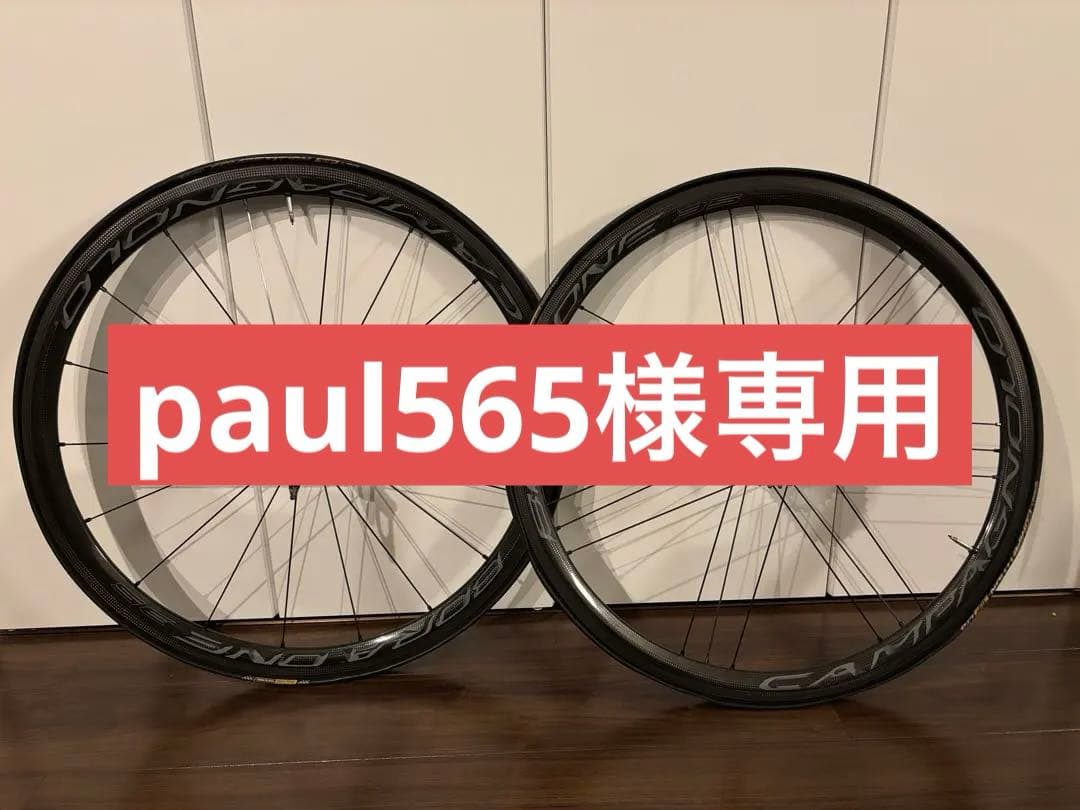 パーツ Campagnolo BORA ONE 35 TU