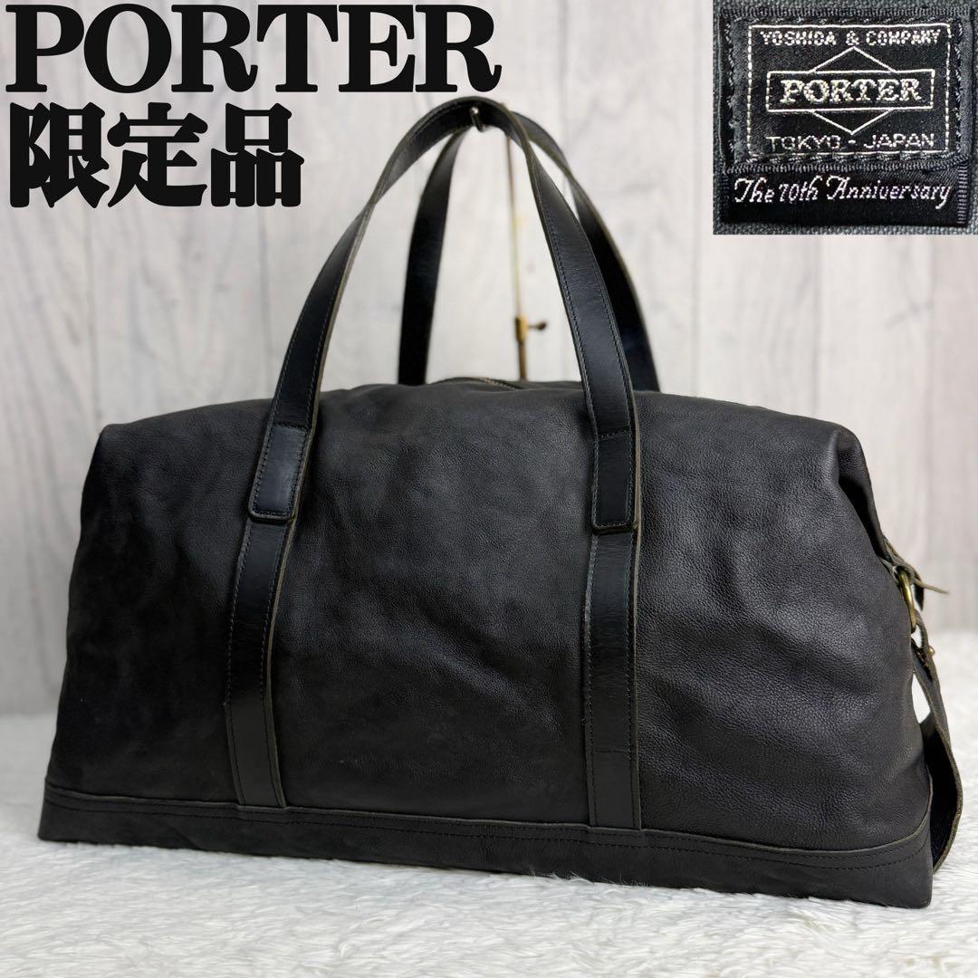 希少♡限定♡70th♡PORTER ポーター レザー ボストンバッグ 吉田カバン