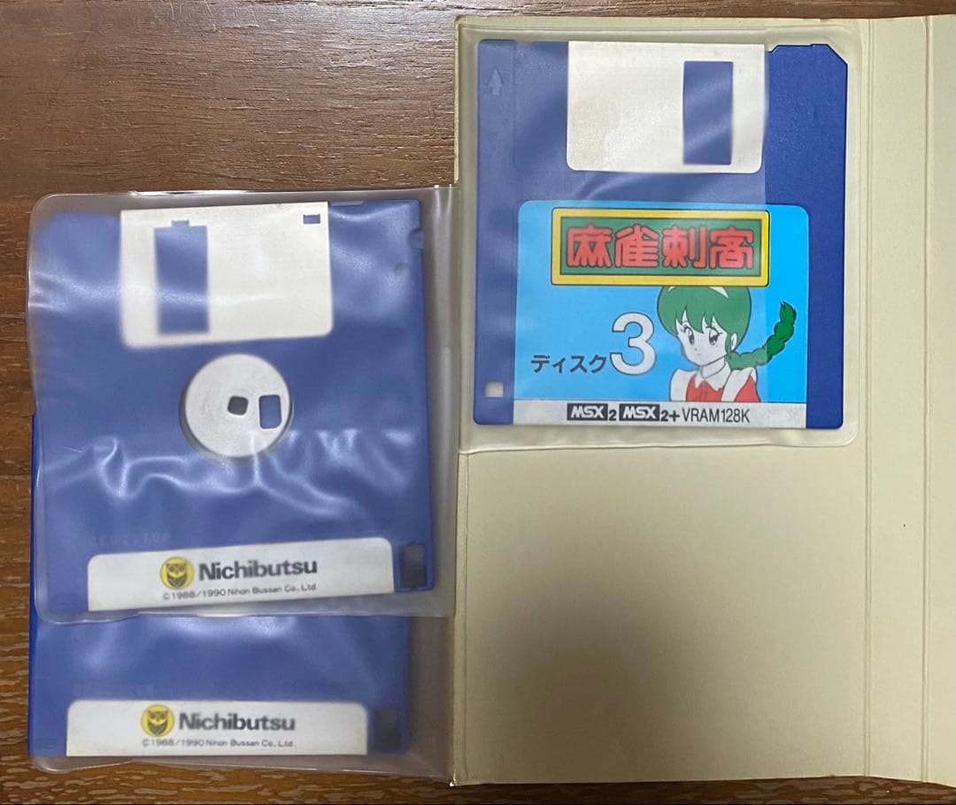 麻雀刺客　MSX2 MSX2+