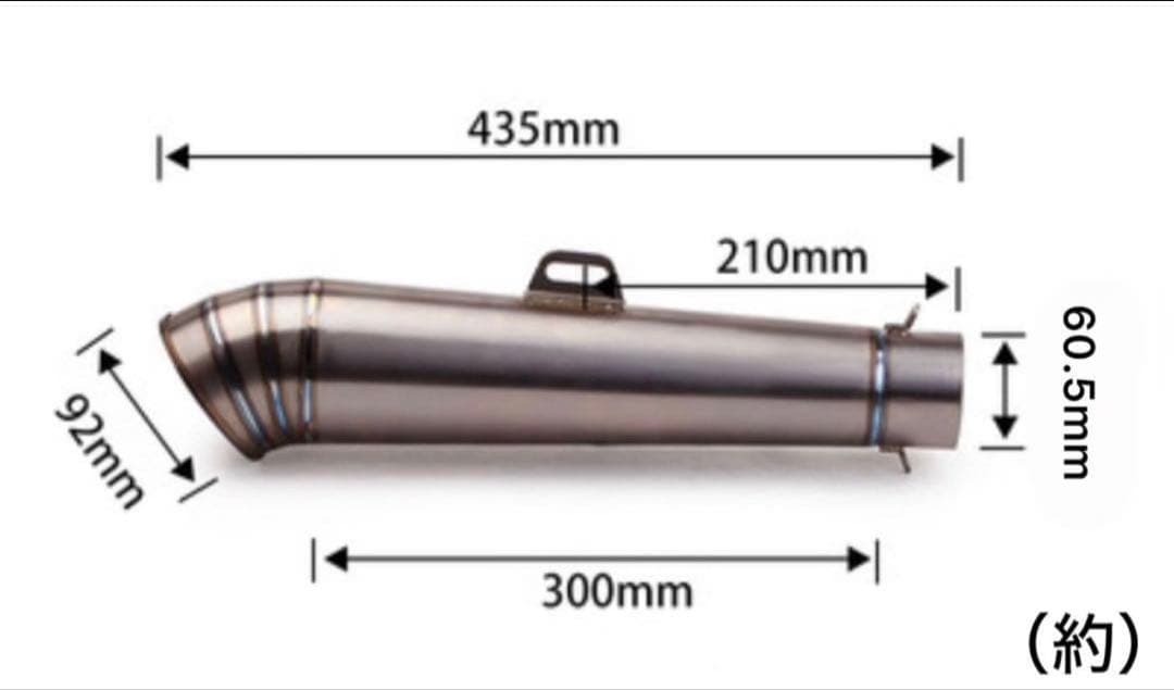 スリップオンマフラー チタンコニカル菅60.5π