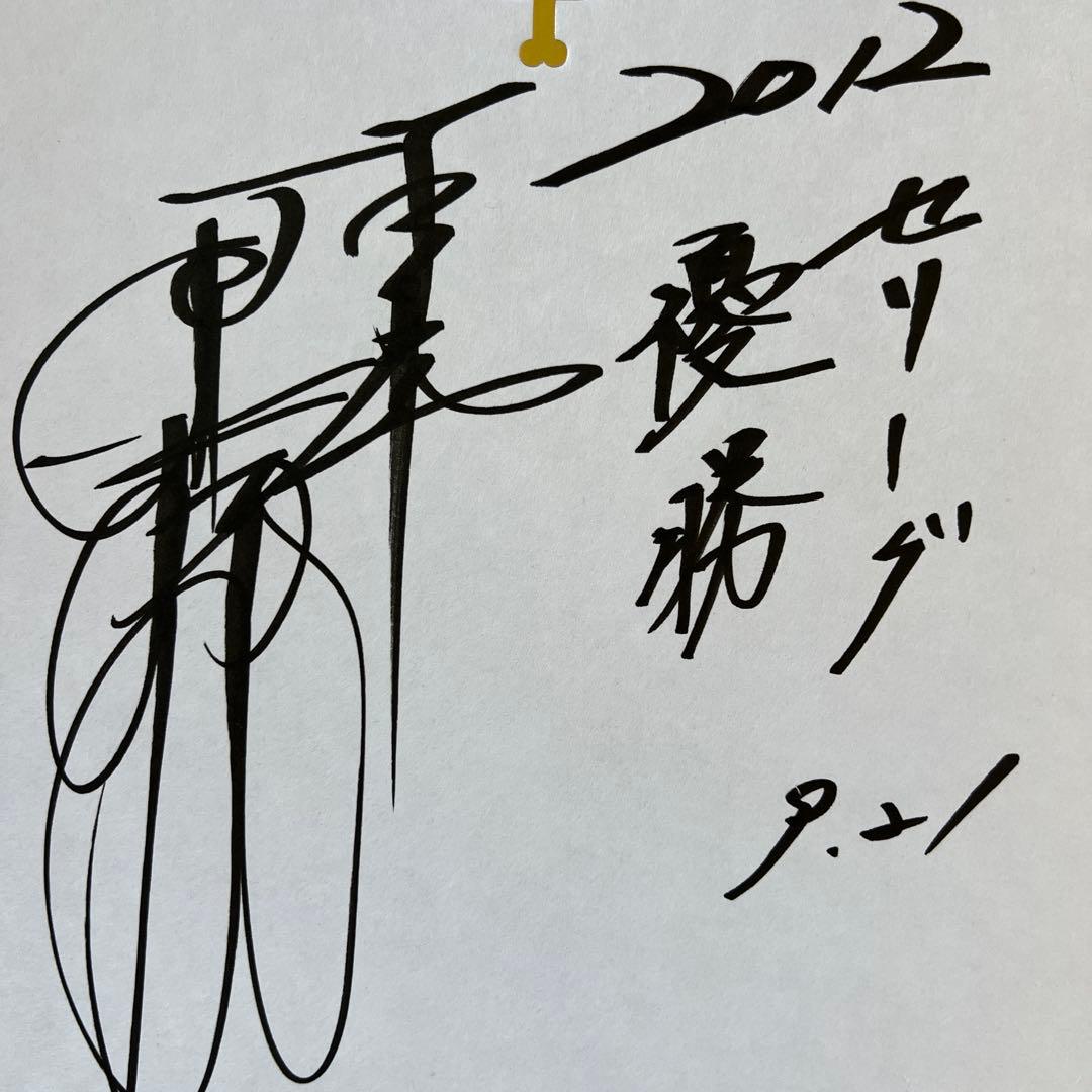 【激レア】読売ジャイアンツ 原監督リーグ優勝&高橋由伸監督のスローガン色紙