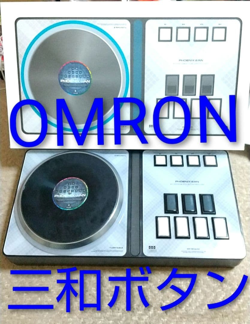 ビートマニア フェニックスワン PHOENIXWAN フェニワン 三和 オムロン