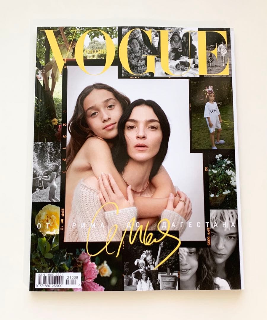 女性情報誌 Vogue Russia Magazine August 2021