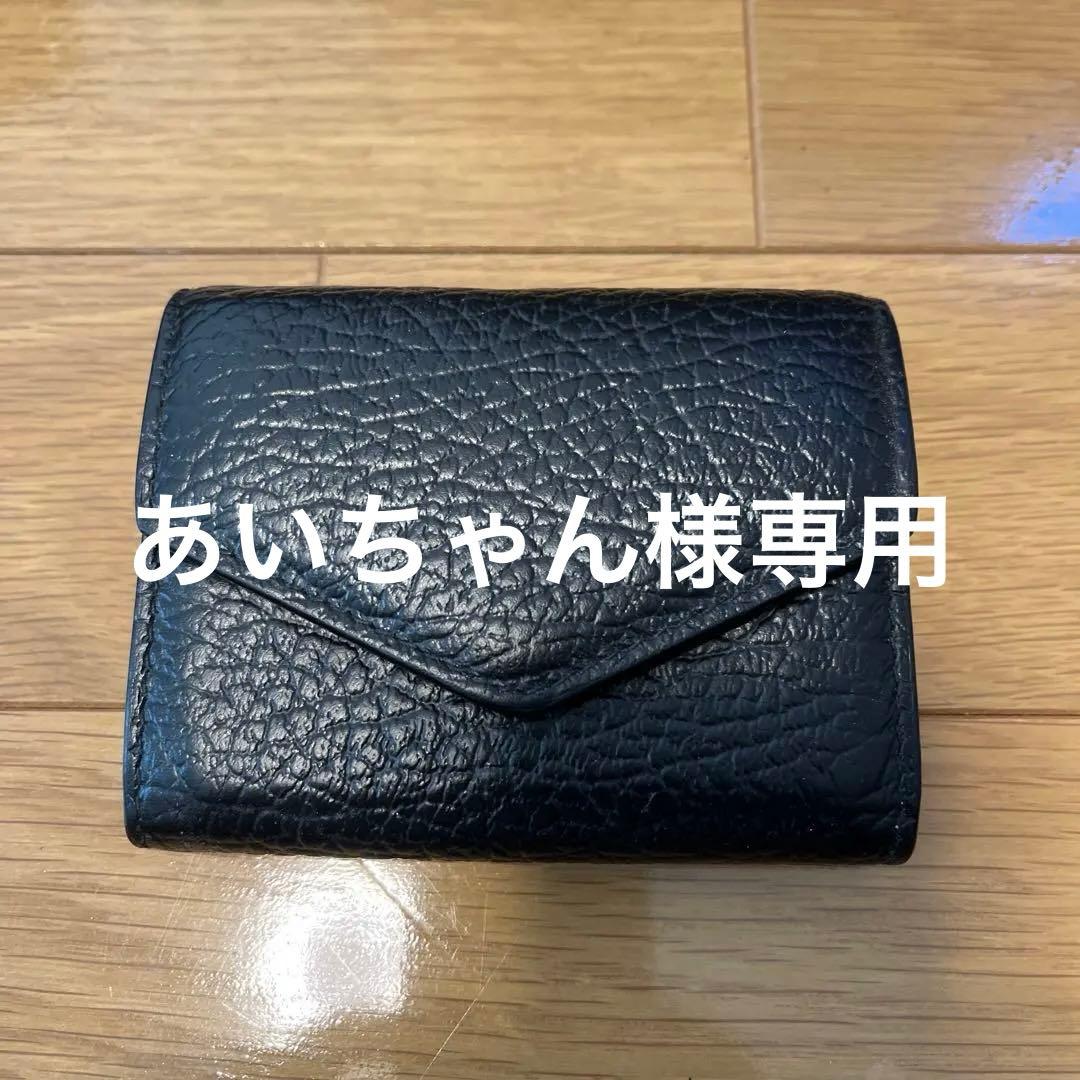 【あいちゃん】Maison Margiela 三つ折り財布 ブラック