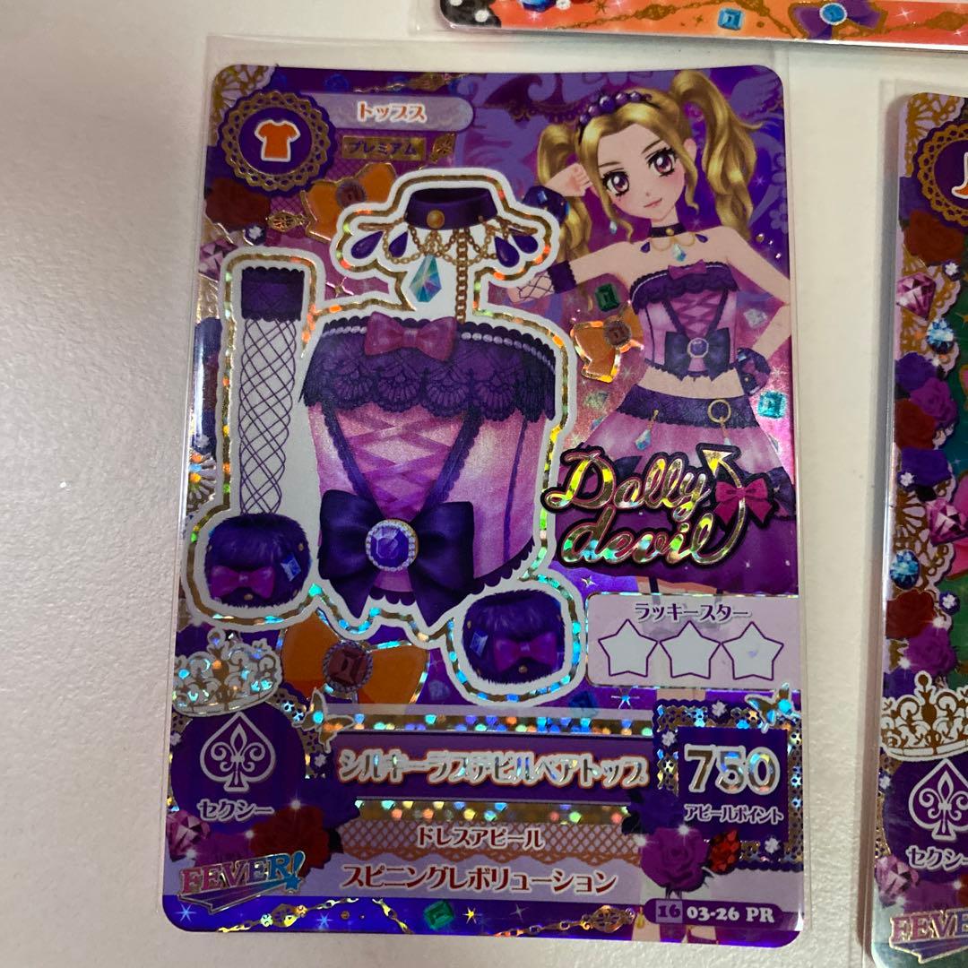 アイカツ シルキーラブデビルコーデ 大地のの 白樺リサ