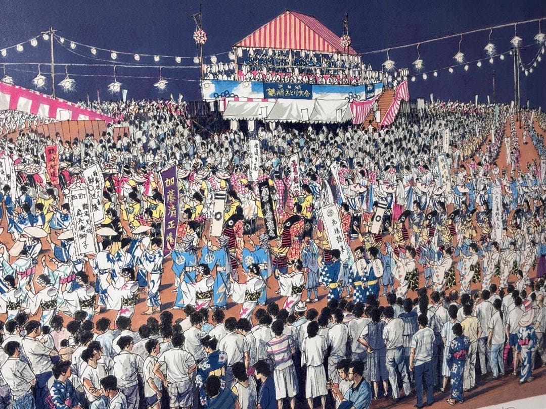 ✨富田利吉郎作 [鶴崎踊り] 63/120