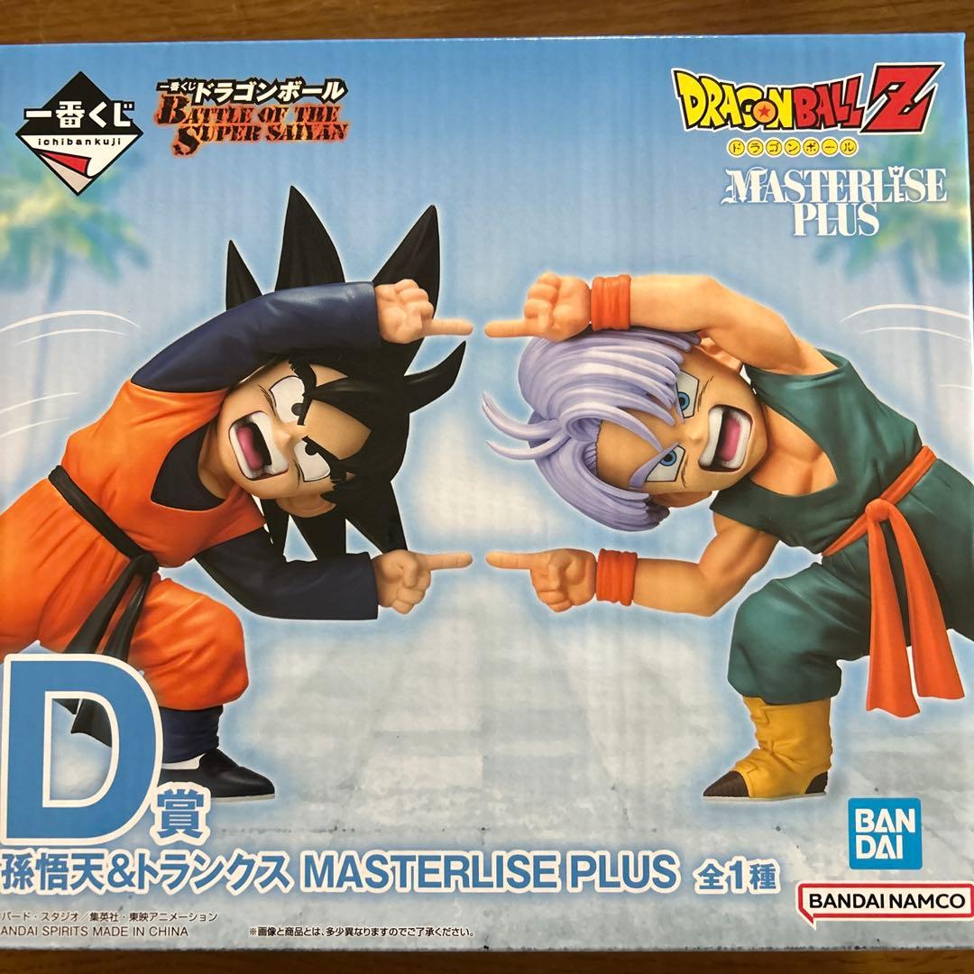 ドラゴンボール 孫悟空 & トランクス MASTERLISE PLUS D賞