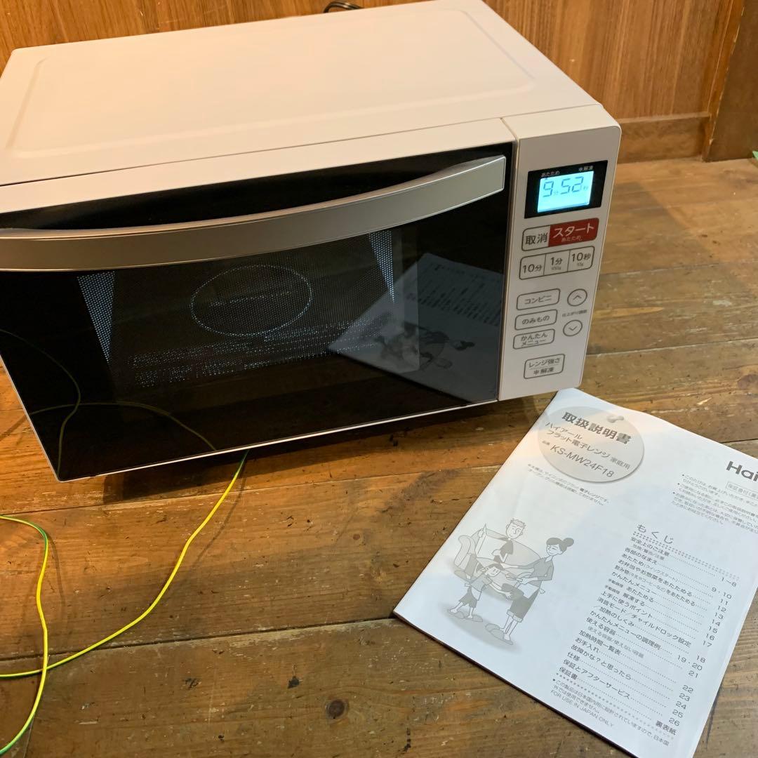 Haier ハイアール　電子レンジ　KS-MW24F18 2024年製