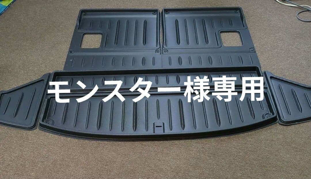 マツダCX8 純正　ハードタイプ　ブラック 　ラゲッジマット